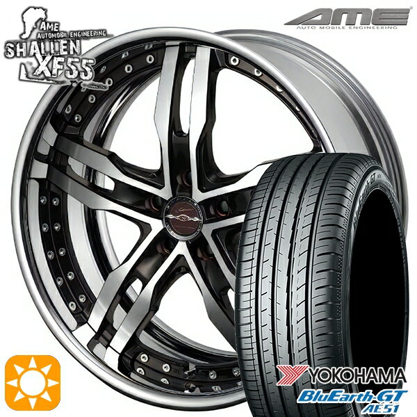 【取付対象】215/40R18 89W XL ヨコハマ ブルーアースGT AE51 AME シャレン XF55 2P ダイヤモンドフィニッシュ/ブラウンドブラック 18インチ 7.0J 5H114.3 サマータイヤホイールセット