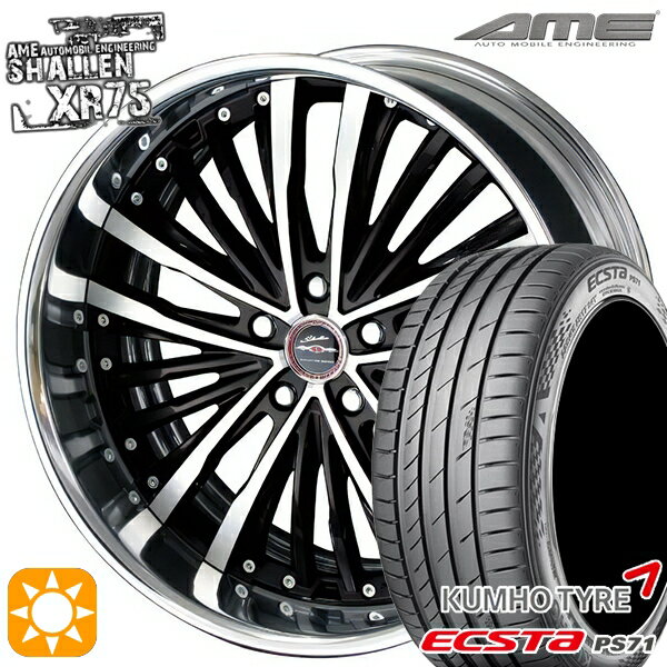 【取付対象】245/45R19 102W XL クムホ エクスタ PS71 AME シャレン XR75 2P ダイヤモンドフィニッシュ/ブラウンドブラック 19インチ 7.5J 5H114.3 サマータイヤホイールセット