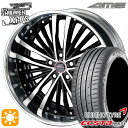 【取付対象】225/35R19 88W XL クムホ エクスタ PS71 AME シャレン XR75 2P ダイヤモンドフィニッシュ/ブラウンドブラック 19インチ 7.5J 5H114.3 サマータイヤホイールセット