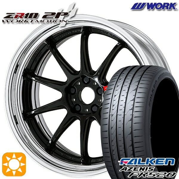 【取付対象】225/35R20 90Y XL ファルケン アゼニス FK510 WORK エモーション ZR10 2P ブラック 20インチ 8.0J 5H114.3 サマータイヤホイールセット