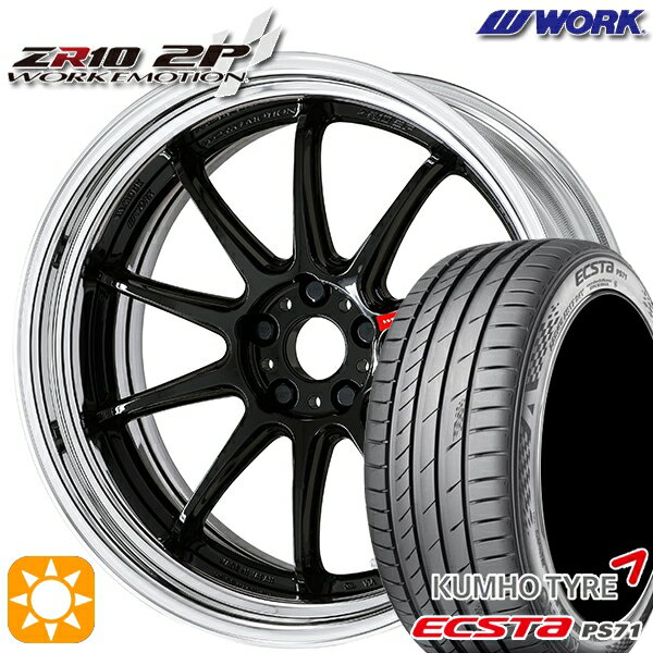 【取付対象】225/35R20 93W XL クムホ エクスタ PS71 WORK エモーション ZR10 2P ブラック 20インチ 8.0J 5H114.3 サマータイヤホイールセット