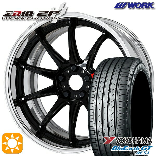 【取付対象】215/45R18 93W XL ヨコハマ ブルーアースGT AE51 WORK エモーション ZR10 2P ブラック 18インチ 7.0J 5H114.3 サマータイヤホイールセット