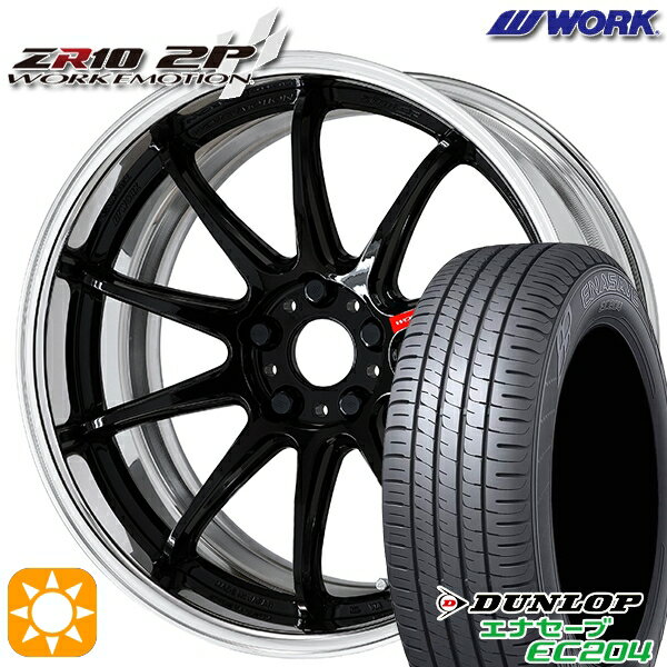 【取付対象】225/45R18 95W XL ダンロップ エナセーブ EC204 WORK エモーション ZR10 2P ブラック 18インチ 7.0J 5H114.3 サマータイヤホイールセット
