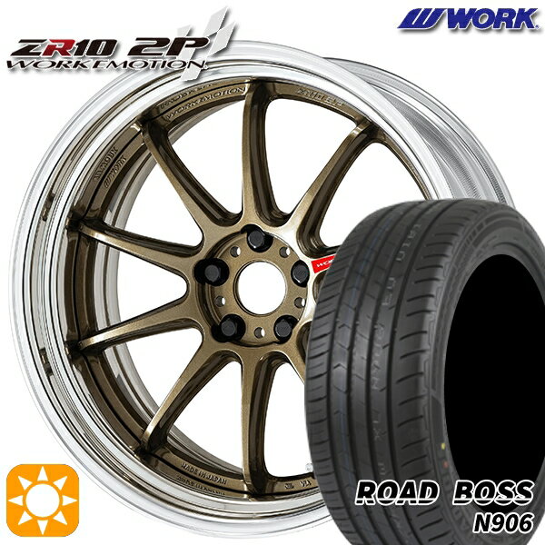 【取付対象】245/40R20 99W XL ロードボス N906 WORK エモーション ZR10 2P チタンブロンズ 20インチ 8.0J 5H114.3 サマータイヤホイールセット