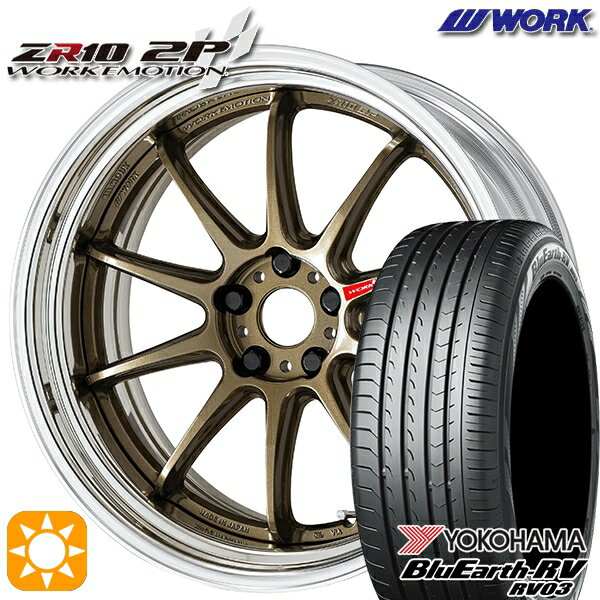 【取付対象】245/40R20 99W XL ヨコハマ ブルーアース RV03 WORK エモーション ZR10 2P チタンブロンズ 20インチ 8.0J 5H114.3 サマータイヤホイールセット