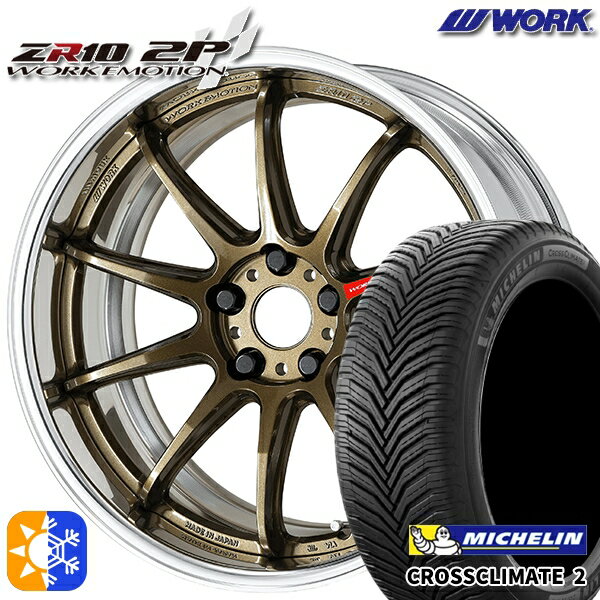 225/45R18 95Y XL ~V NXNC[g2 WORK G[V ZR10 2P `^uY 18C` 7.0J 5H114.3 I[V[Y^CzC[Zbg