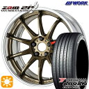 【取付対象】ハリアー アウトランダー 245/45R19 102Y XL ヨコハマ アドバンデシベル V553 WORK エモーション ZR10 2P チタンブロンズ 19インチ 7.5J 5H114.3 サマータイヤホイールセット