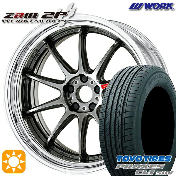 【取付対象】245/40R20 99W トーヨー プロクセス CL1 SUV WORK エモーション ZR10 2P グリミットブラック 20インチ 8.0J 5H114.3 サマータイヤホイールセット