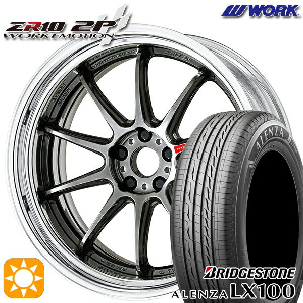 【取付対象】245/45R20 103W XL ブリヂストン アレンザ LX100 WORK エモーション ZR10 2P グリミットブラック 20インチ 8.0J 5H114.3 サマータイヤホイールセット