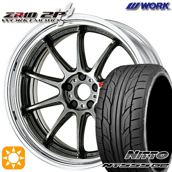 【取付対象】225/35R20 90W XL ニットー NT555 G2 WORK エモーション ZR10 2P グリミットブラック 20インチ 8.0J 5H114.3 サマータイヤホイールセット