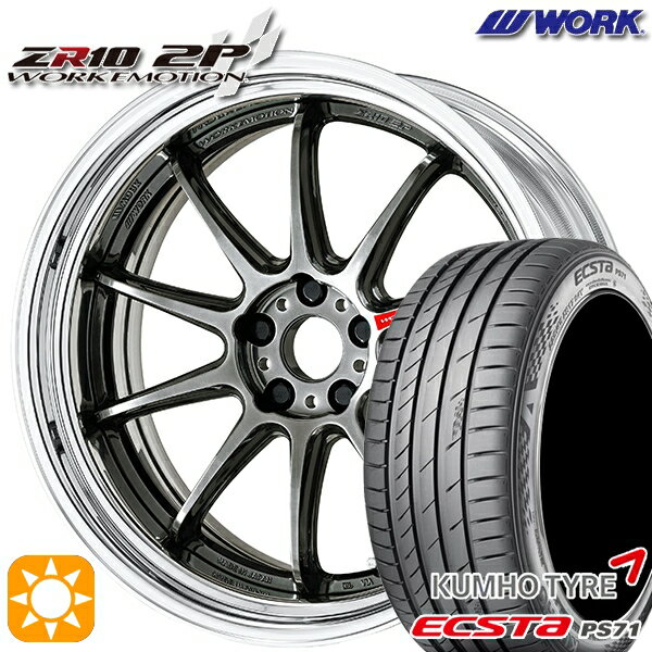 【取付対象】225/35R20 93W XL クムホ エクスタ PS71 WORK エモーション ZR10 2P グリミットブラック 20インチ 8.0J 5H114.3 サマータイヤホイールセット