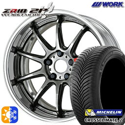 225/40R18 92Y XL ミシュラン クロスクライメート2 WORK エモーション ZR10 2P グリミットブラック 18インチ 7.0J 5H114.3 オールシーズンタイヤホイールセット