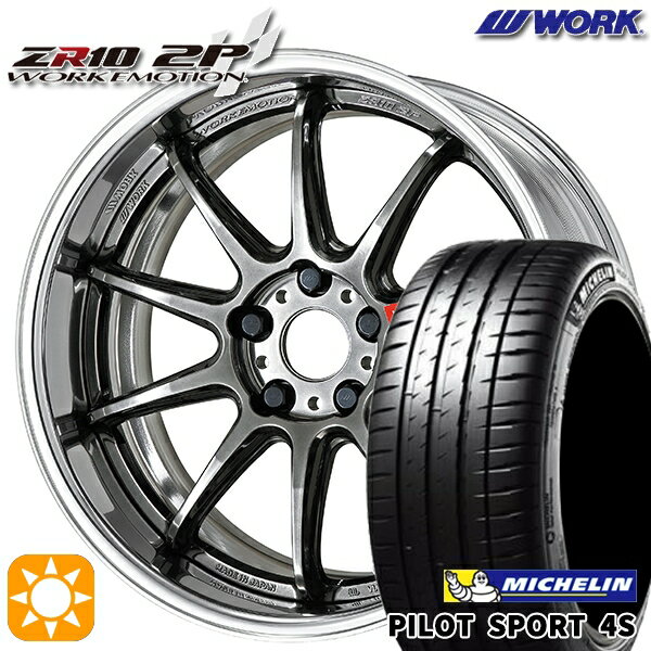【取付対象】215/35R18 (84Y) XL ミシュラン パイロットスポーツ 4S WORK エモーション ZR10 2P グリミットブラック 18インチ 7.0J 5H114.3 サマータイヤホイールセット