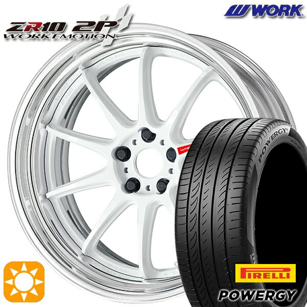 【取付対象】245/40R20 99W XL ピレリ パワジー WORK エモーション ZR10 2P アズールホワイト 20インチ 8.0J 5H114.3 サマータイヤホイールセット