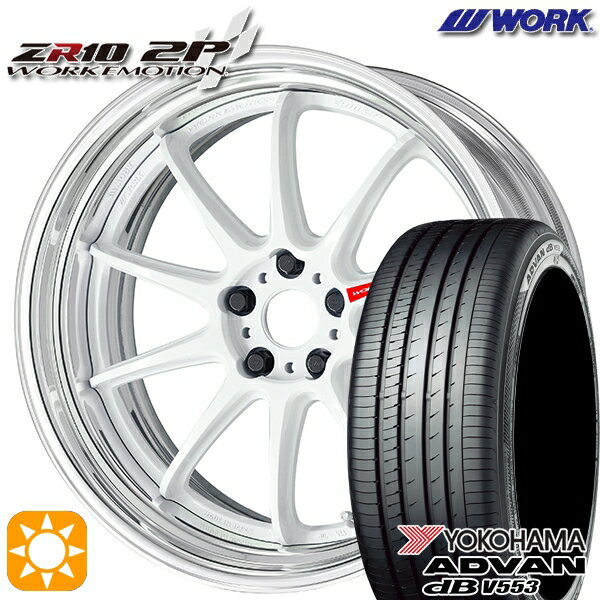 【取付対象】ハリアー アウトランダー 245/40R20 99W XL ヨコハマ アドバンデシベル V553 WORK エモーション ZR10 2P アズールホワイト 20インチ 8.0J 5H114.3 サマータイヤホイールセット