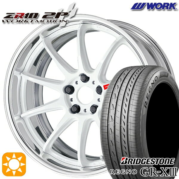 【取付対象】アウトランダー エクストレイル 225/55R18 102V XL ブリヂストン レグノ GR-X3 WORK エモーション ZR10 2P アズールホワイト 18インチ 7.0J 5H114.3 サマータイヤホイールセット