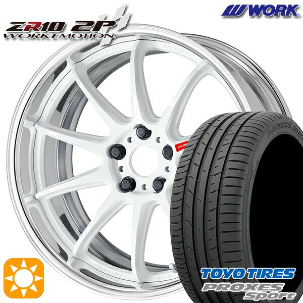 【取付対象】215/40R18 89Y トーヨー プロクセススポーツ WORK エモーション ZR10 2P アズールホワイト 18インチ 7.0J 5H114.3 サマータイヤホイールセット