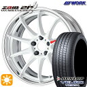 【取付対象】225/60R18 104V XL ダンロップ ビューロ VE304 WORK エモーション ZR10 2P アズールホワイト 18インチ 7.0J 5H114.3 サマータイヤホイールセット