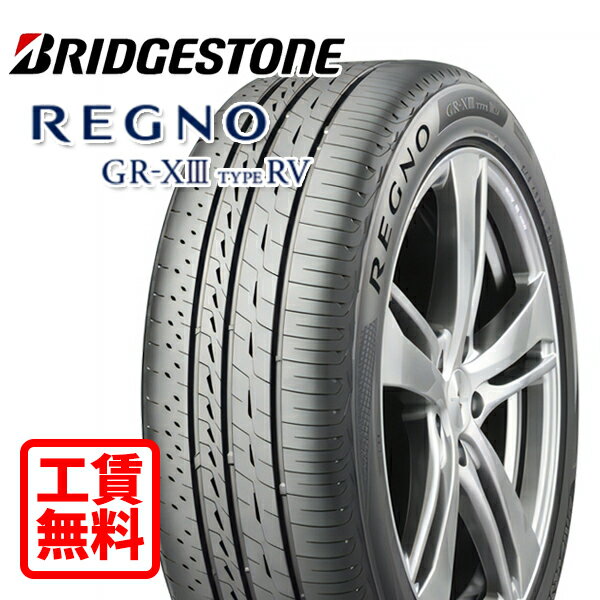 【取付工賃無料 来店用】215/65R16 98H ブリヂストン レグノ GRX3 タイプRV 新品 サマータイヤ 店頭来..