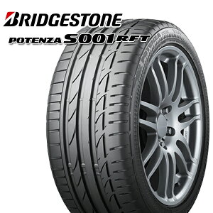 205/55R16 ブリヂストン ポテンザ S001 ランフラット BRIDGESTONE POTENZA S001 RFT 新品 サマータイヤ 4本セット【2本以上送料無料】205/55-16 205-55-16 205/55/16 2055516