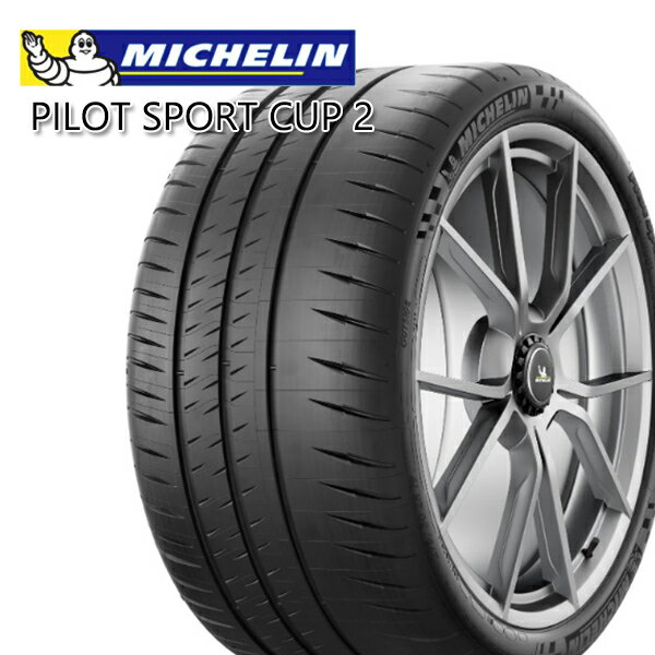 【タイヤ交換可能】315/30R20 104Y XL ACO K1 ミシュラン パイロットスポーツ カップ2 MICHELIN PILOT SPORT CUP2 新品 サマータイヤ 4本セット【2本以上送料無料】【個人宅配送不可】315/30-20 315-30-20 315/30/20 3153020