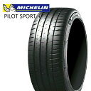 【タイヤ交換可能】205/55R16 94Y XL ミシュラン パイロットスポーツ4 MICHELIN PILOT SPORT 4 新品 サマータイヤ 2本セット【2本以上送料無料】【個人宅配送不可】205/55-16 205-55-16 205/55/16 2055516