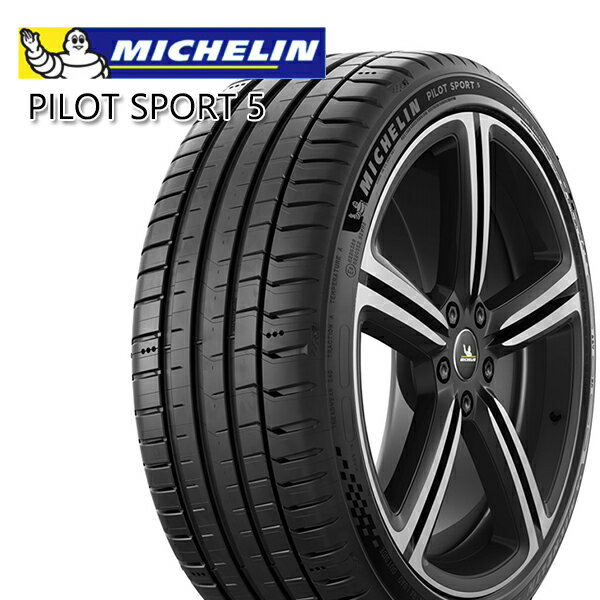 ڥ򴹲ǽ255/45R18 103Y XL ߥ ѥåȥݡ5 MICHELIN PILOT SPORT 5  ޡ 2ܰʾ̵ۡڸĿԲġ255/45-18 255-45-18 255/45/18 2554518