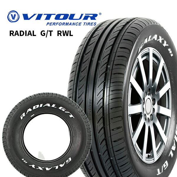 235/60R14 96H ヴィツァー RADIAL G/T RWL （VITOUR RADIAL G/T RWL） 4本以上送料無料 代金引換不可 新品 サマータイヤ