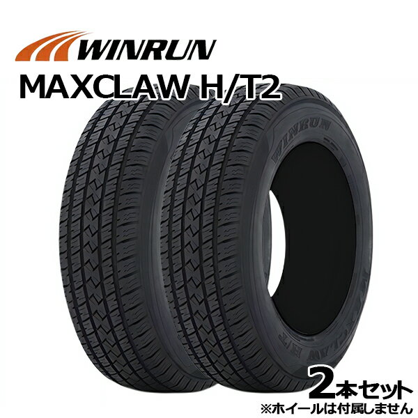 BRIDGESTONE - 225/65R17 102T WINRUN ウィンラン マックスクロウ H/T2 新品 サマータイヤ単品2本セット 送料無料（法人へのお届け限定）