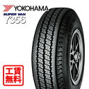 【取付工賃無料 来店用】145/80R12 80/78N ヨコハマ スーパーバン Y356 新品 サマータイヤ 店頭来店作業 ゴムバルブ交換/タイヤ処理/脱着/バランス調整 全部込み!