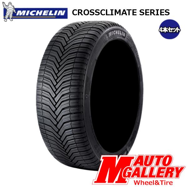 【4本セット】MICHELIN CROSSCLIMATE SUV225/65R17 106V XLミシュラン クロスクライメートSUVオールシーズンタイヤ 225/65-17取寄商品/代引不可