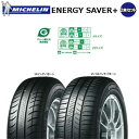 【2本セット】 ミシュラン(MICHELIN) ENERGY...