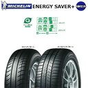 【4本セット】 ミシュラン(MICHELIN) ENERGY...