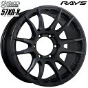 17インチ 8.0J 6H139.7 0 RAYS グラムライツ 57XR-X ブラックグラファイト（B2） アルミホイール単品 4本（1台分）送料無料