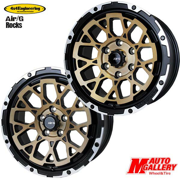 送料無料 LT265/65R17 120/117QMONSTA TYRES MUD WARRIORモンスタ マッドウォリアー ホワイトレター新品 サマータイヤ ホイール4本セット4x4 Engineering Air/G Rocks4x4エンジニアリング ロックス17インチ 7.5J 5H127ブロンズ/リムDC