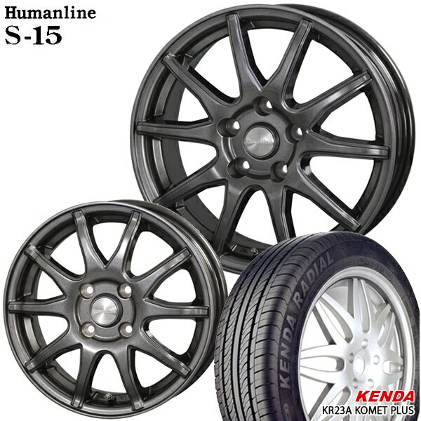 165/55R15インチヒューマンラインS15ガンメタケンダKR23A軽自動車用新品サマータイヤホイールセット