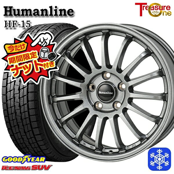 【新品 スタッドレス1台分4本セット】 235/60R18 レクサスRX 2023〜2024年製 グッドイヤー アイスナビSUV トレジャーワン ヒューマンライン HF15 DG 18インチ 7.0J 5H114.3