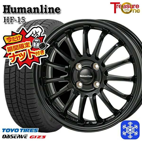 【新品 スタッドレス1台分4本セット】 185/55R16 フィットシャトル 2024〜2025年製 トーヨー オブザーブ ギズ3 トレジャーワン ヒューマンライン HF15 BK 16インチ 6.0J 4H100