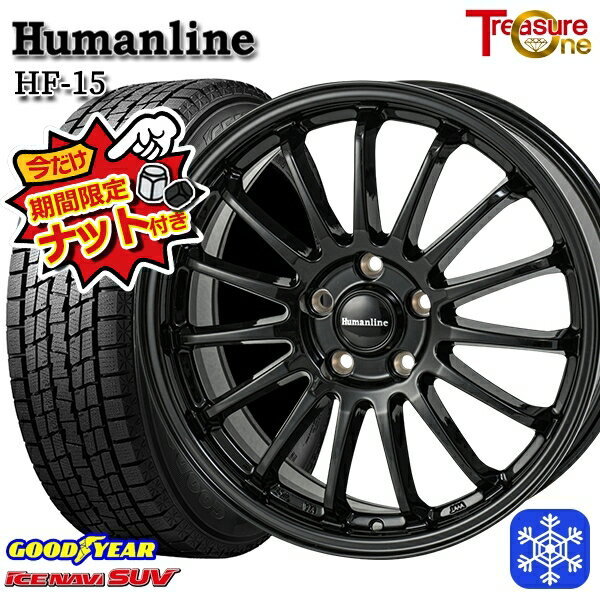 【新品 スタッドレス1台分4本セット】 235/60R18 レクサスRX 2023〜2024年製 グッドイヤー アイスナビSUV トレジャーワン ヒューマンライン HF15 BK 18インチ 7.0J 5H114.3