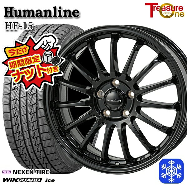 【新品 スタッドレス1台分4本セット】 205/65R16 ヤリスクロス 10アルファード 2024〜2025年製 ネクセン ウィンガードアイス トレジャーワン ヒューマンライン HF15 BK 16インチ 6.5J 5H114.3