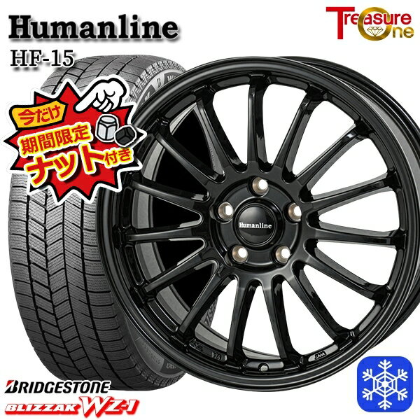 【新品 スタッドレス1台分4本セット】 215/45R17 ノア ヴォクシー 2025年製 ブリヂストン ブリザック WZ1 トレジャーワン ヒューマンライン HF15 BK 17インチ 7.0J 5H114.3