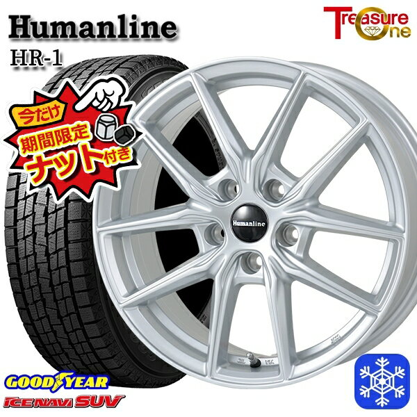 【新品 スタッドレス1台分4本セット】 235/60R18 レクサスRX 2023〜2024年製 グッドイヤー アイスナビSUV トレジャーワン ヒューマンライン HR1 SI 18インチ 7.0J 5H114.3