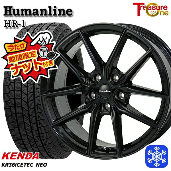 【新品 スタッドレス1台分4本セット】 235/55R18 レクサスNX10系 2023年製 ケンダ アイステックネオ KR36 トレジャーワン ヒューマンライン HR1 BK 18インチ 8.0J 5H114.3+38