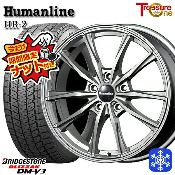 【新品 スタッドレス1台分4本セット】 235/55R18 RAV4 NX 2024〜2025年製 ブリヂストン ブリザック DMV3 トレジャーワン ヒューマンライン HR2 DG 18インチ 7.0J 5H114.3