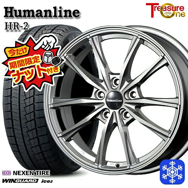 【新品 スタッドレス1台分4本セット】 205/60R16 エスティマ マツダ3 2025年製 ネクセン ウィンガードアイス2 トレジャーワン ヒューマンライン HR2 DG 16インチ 6.5J 5H114.3