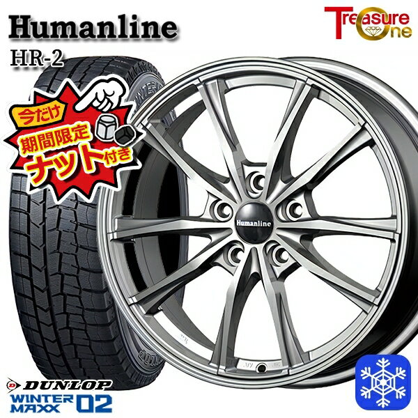 【新品 スタッドレス1台分4本セット】 215/45R17 91T プリウス レガシィ 2023年製 ダンロップ ウィンターマックス WM02 ■ トレジャーワン ヒューマンライン HR2 DG 17インチ 7.0J 5H100