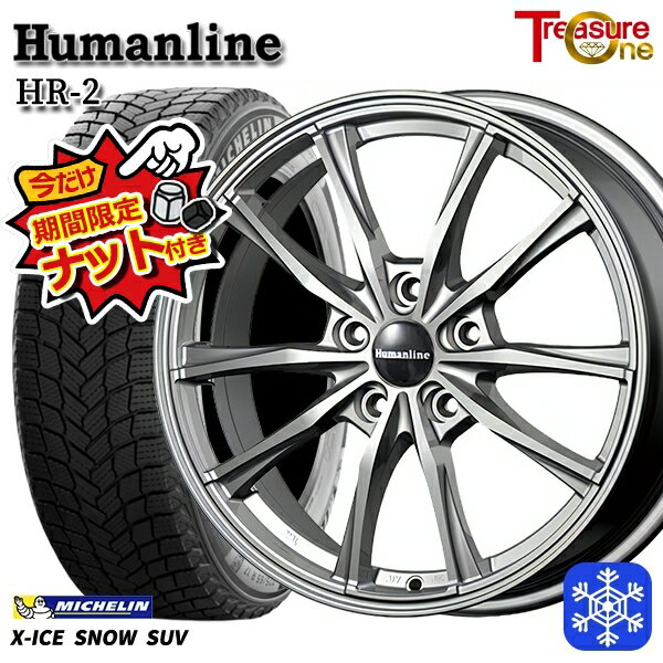 【新品 スタッドレス1台分4本セット】 225/55R19 ハリアー CX5 CX8 2024〜2025年製 ミシュラン エックスアイススノーSUV トレジャーワン ヒューマンライン HR2 DG 19インチ 8.0J 5H114.3