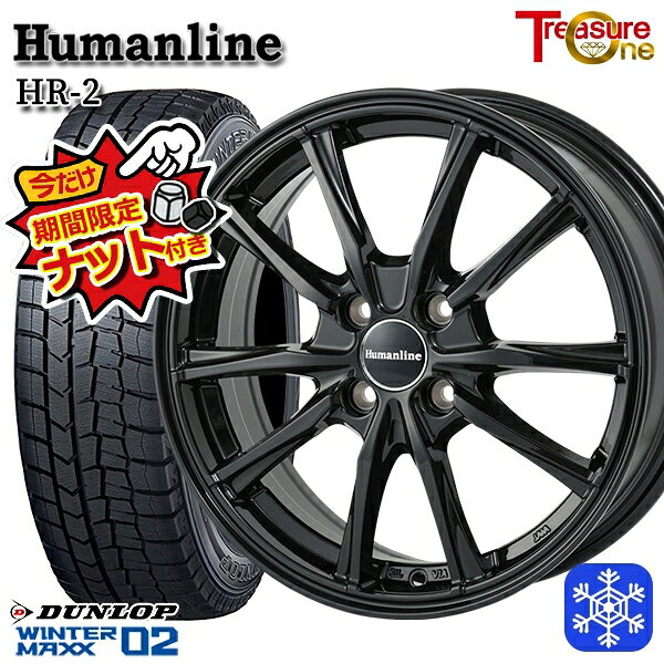 【新品 スタッドレス1台分4本セット】 175/65R14 ヴィッツ デミオ 2023〜2024年製 ダンロップ ウィンターマックス WM02 トレジャーワン ヒューマンライン HR2 BK 14インチ 5.5J 4H100