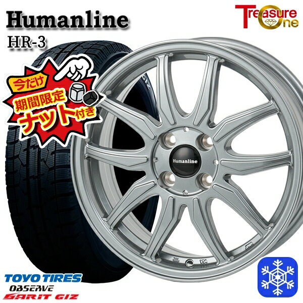 【新品 スタッドレス1台分4本セット】 175/65R14 ヴィッツ デミオ 2022〜2023年製 トーヨー ガリット ギズ トレジャーワン ヒューマンライン HR3 DS 14インチ 5.5J 4H100