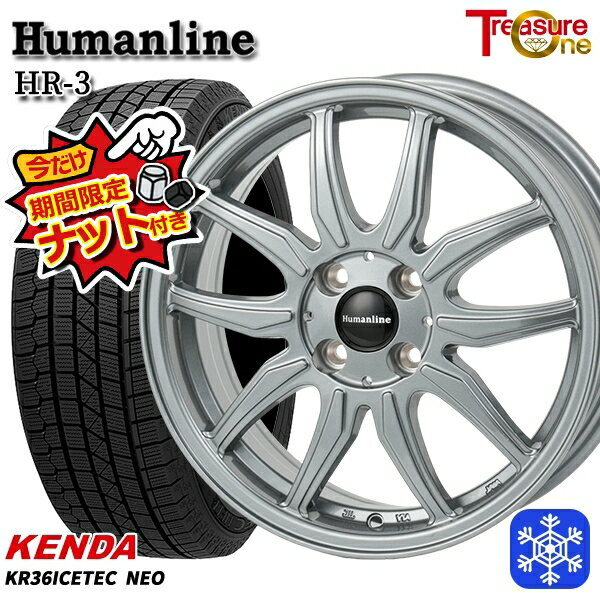 【新品 スタッドレス1台分4本セット】 165/65R14 タンク ルーミー 2025年製 ケンダ アイステックネオ KR36 トレジャーワン ヒューマンライン HR3 DS 14インチ 5.5J 4H100